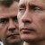 dmitri-medvedev-vladimir-putin-candida-candideaza-presedinte-rusia-foto-opiniatimisoarei.ro