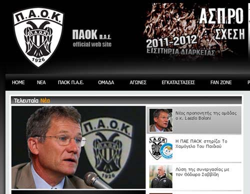 Boloni a semnat cu PAOK!