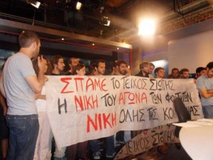 studenti greci - Ziarul National