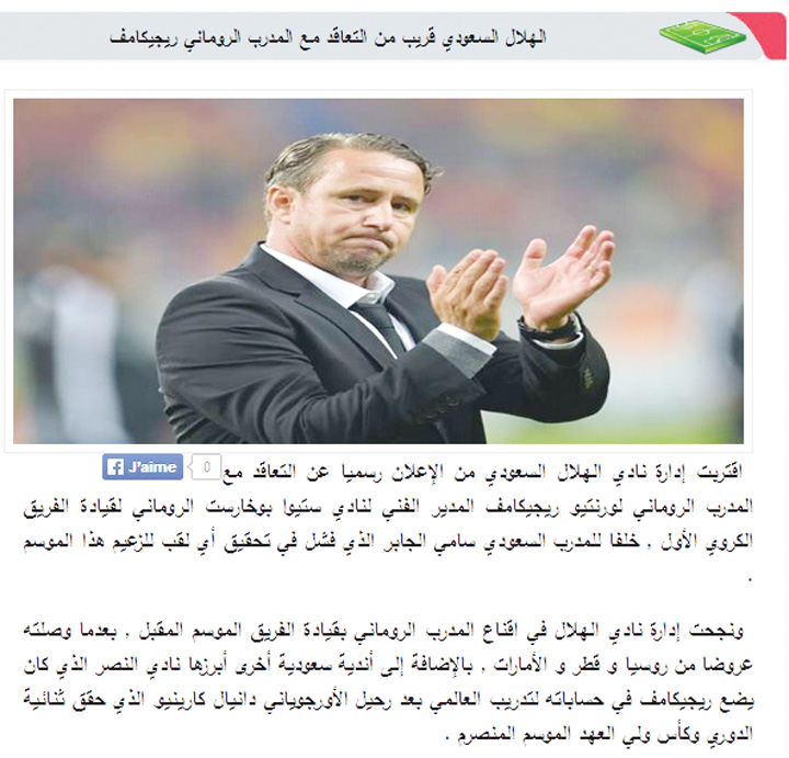 Reghecampf a semnat cu Al Hilal!