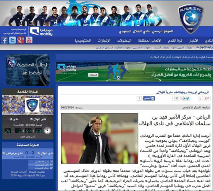 Daca vii la Al Hilal, te ucidem!
