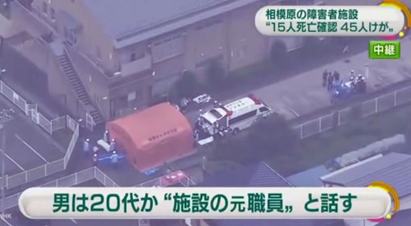 Atac socant, cu 19 morti, in Japonia (VIDEO)