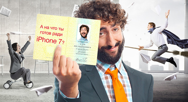 In Ucraina,  iti schimbi numele si primesti un iPhone7 gratis