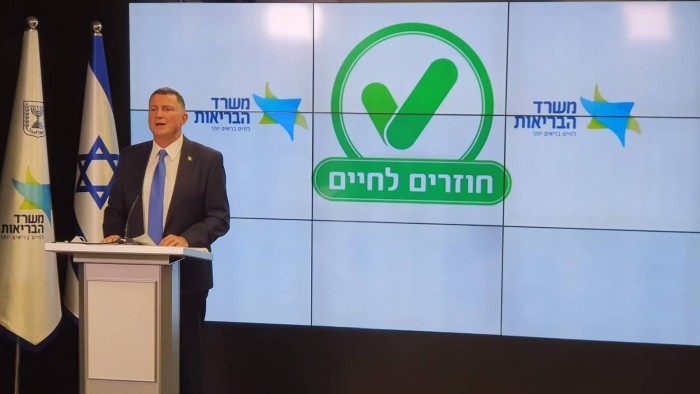 Israel: pușcărie pentru falsificarea „pașaportului Covid”