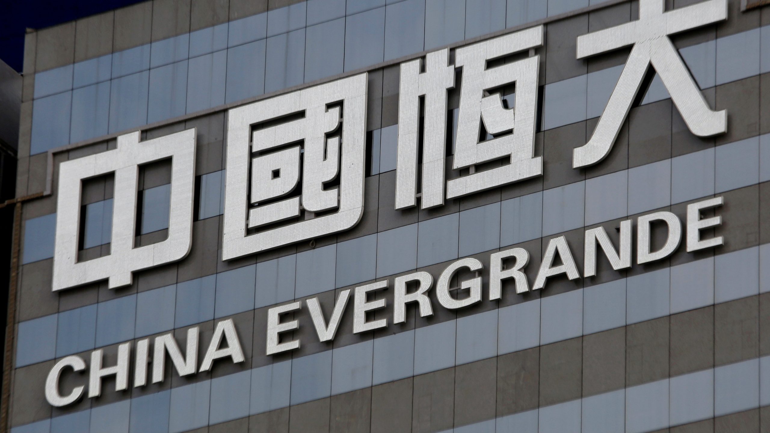 evergrande